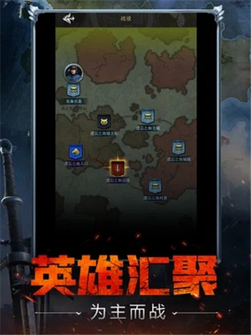 铁骑王朝游戏截图